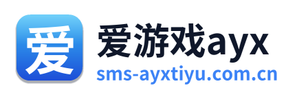 爱游戏ayx